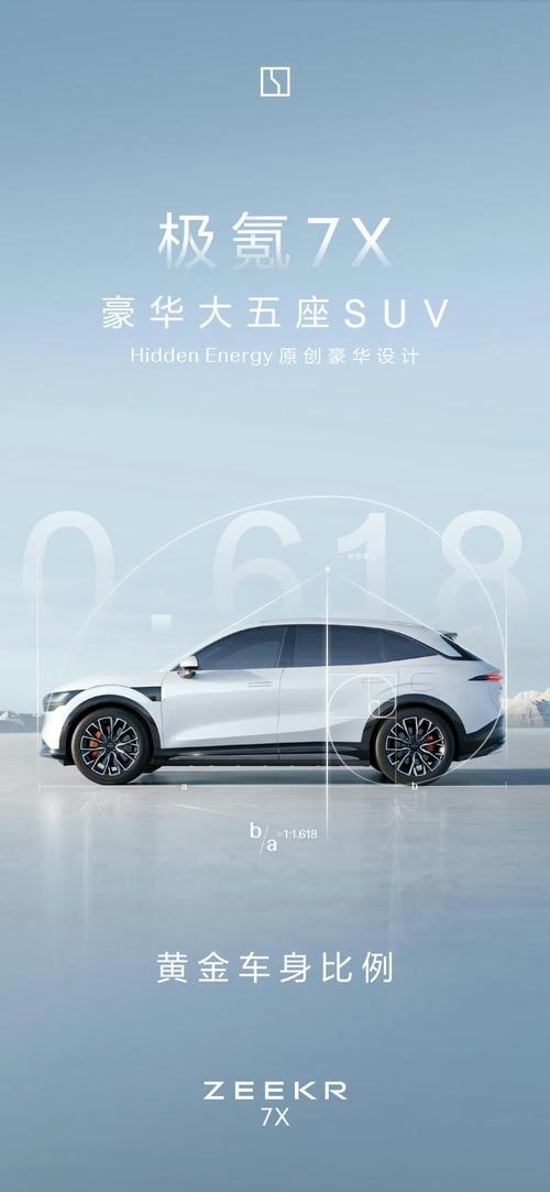 成都253雪佛兰的品牌故事与传播，极氪X紧凑型SUV的时尚与科技